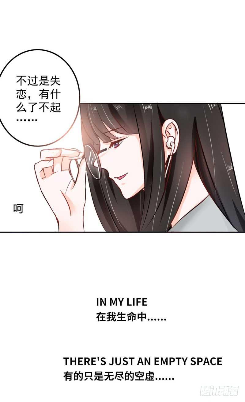 《逆光少女》第七话 晚宴 第8页