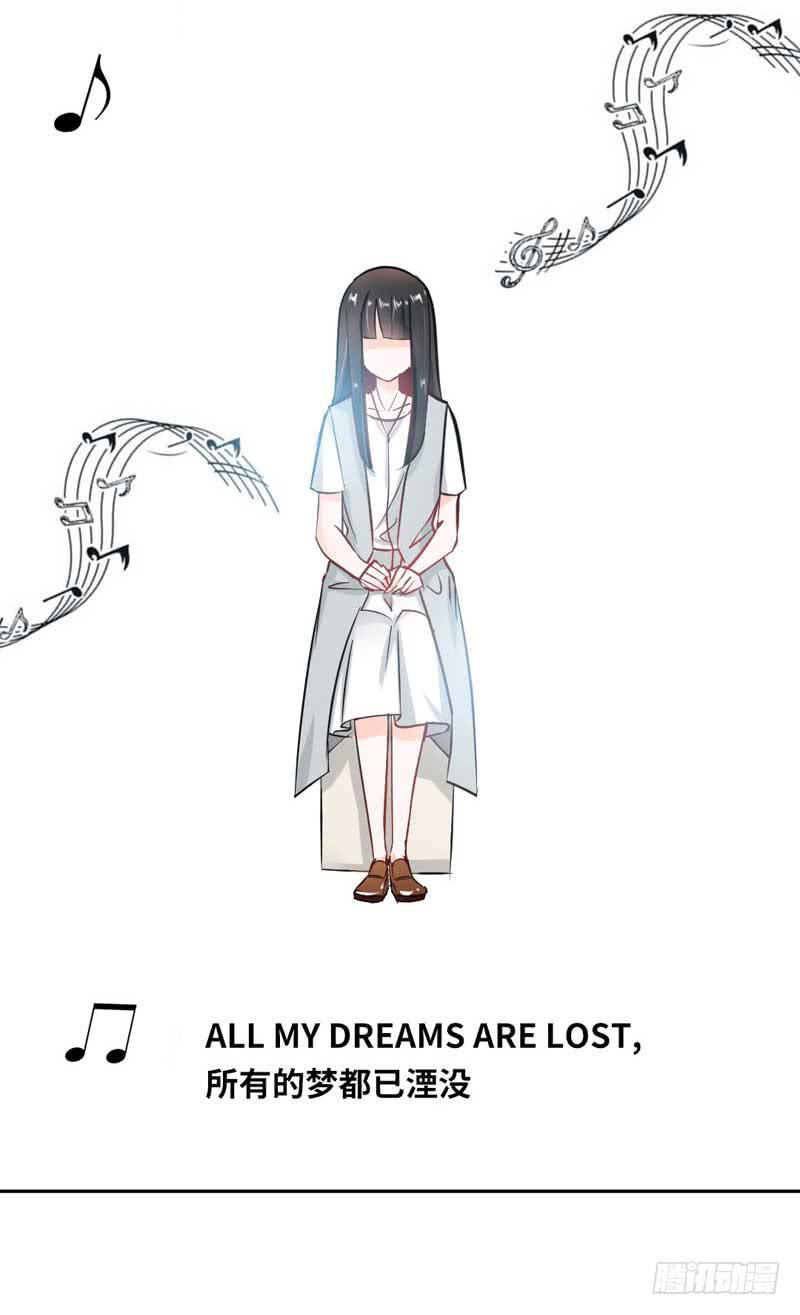 《逆光少女》第七话 晚宴 第9页