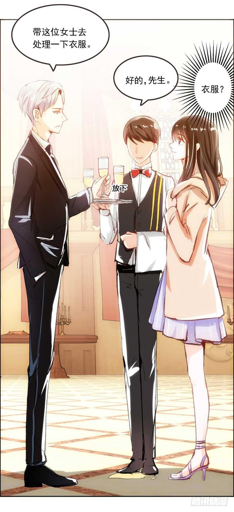 《逆光少女》意外邂逅 第22页