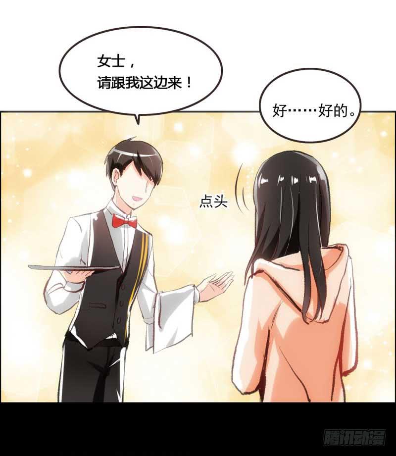 《逆光少女》意外邂逅 第24页