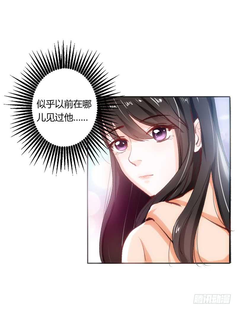 《逆光少女》意外邂逅 第26页