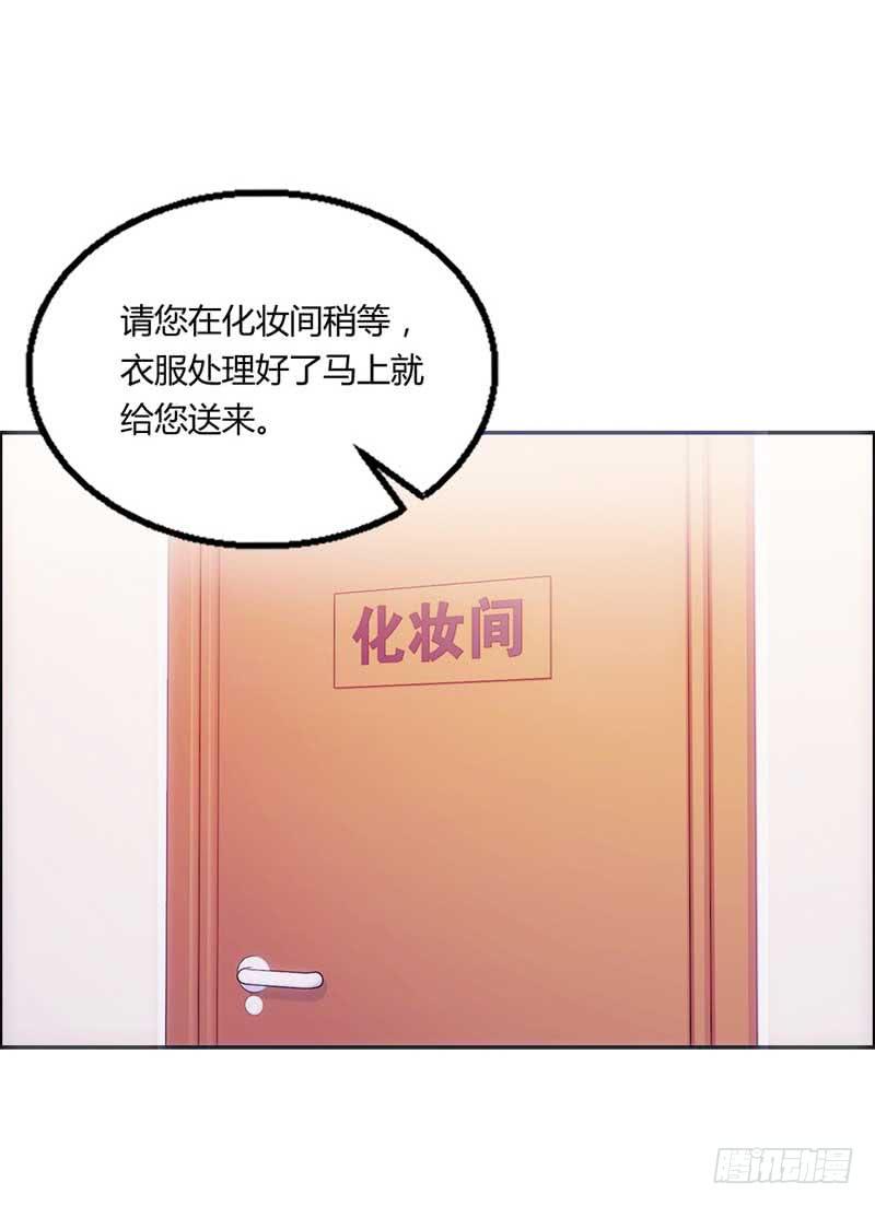 《逆光少女》意外邂逅 第28页