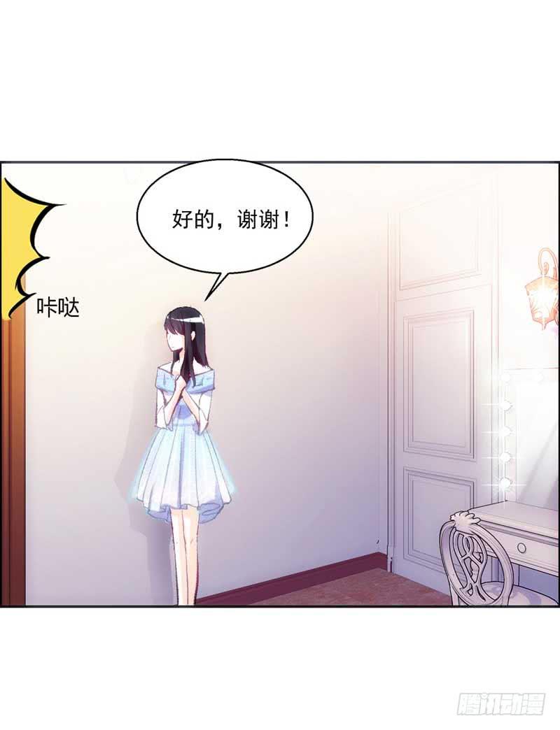 《逆光少女》意外邂逅 第29页
