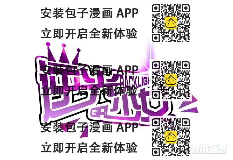 《逆光少女》意外邂逅 第2页