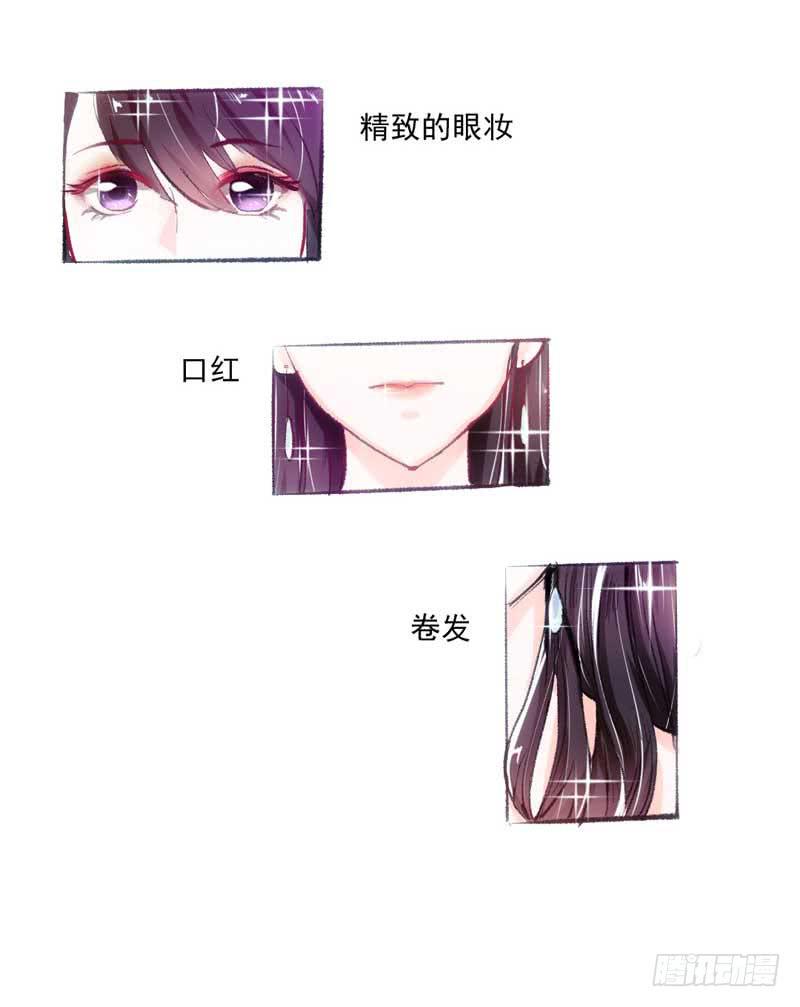 《逆光少女》意外邂逅 第31页