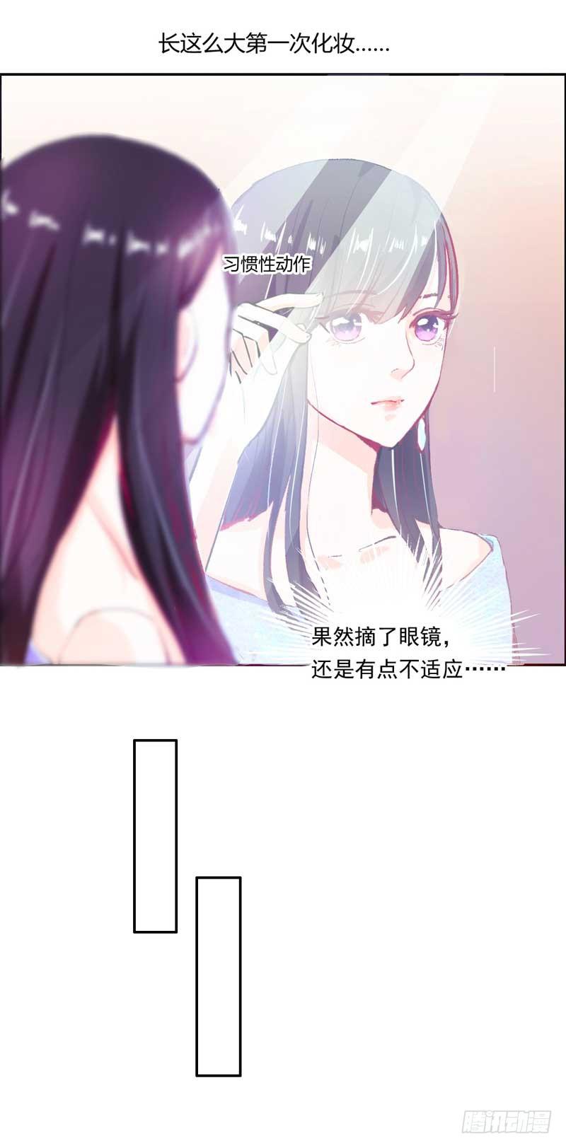 《逆光少女》意外邂逅 第32页