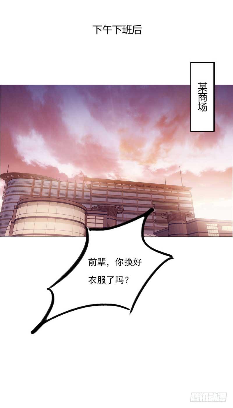 《逆光少女》意外邂逅 第33页