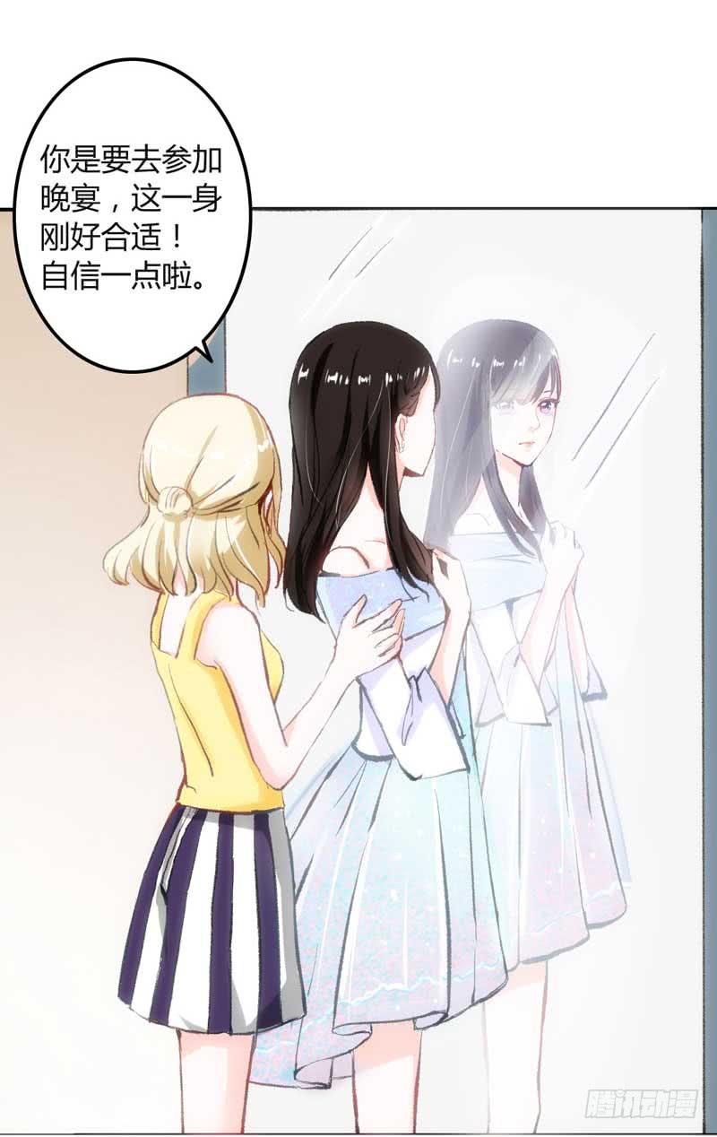 《逆光少女》意外邂逅 第37页