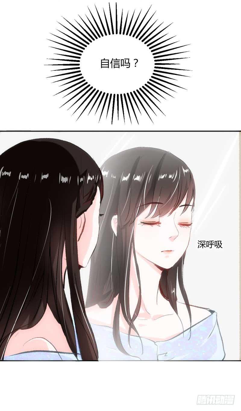 《逆光少女》意外邂逅 第38页