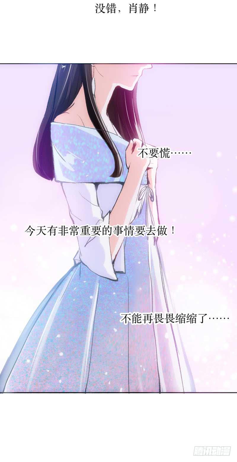 《逆光少女》意外邂逅 第39页