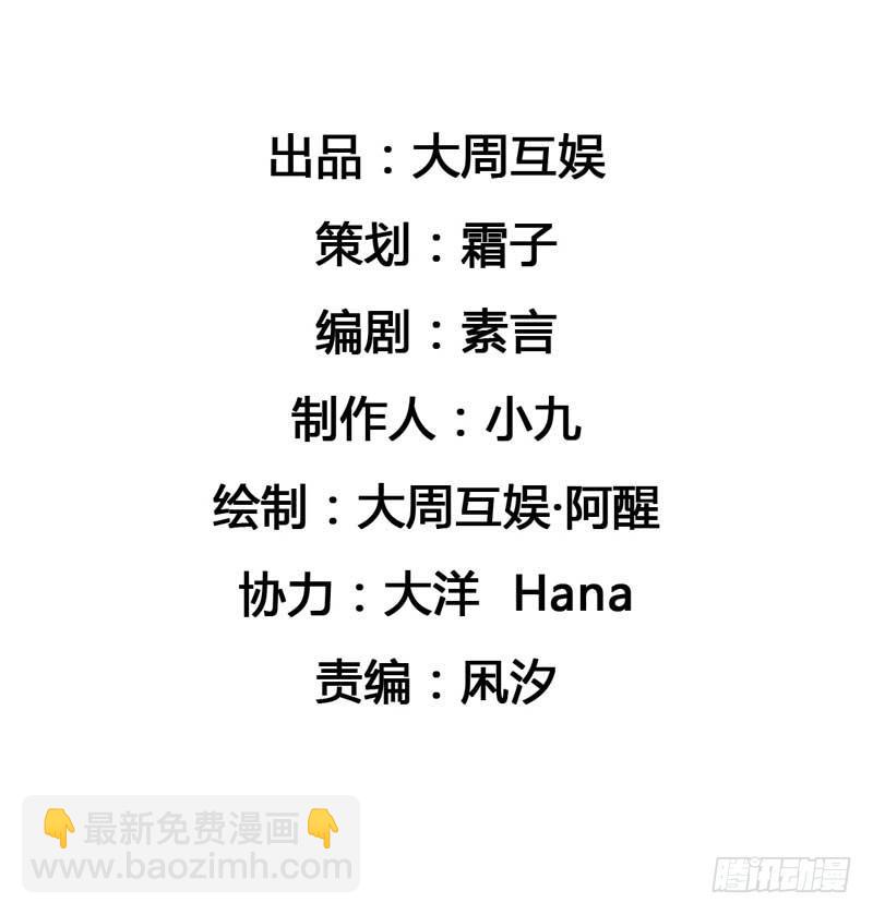 《逆光少女》意外邂逅 第3页