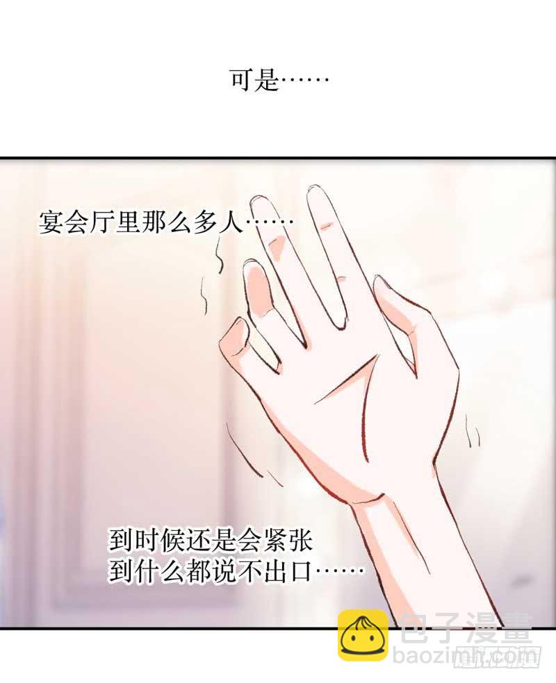 《逆光少女》意外邂逅 第40页