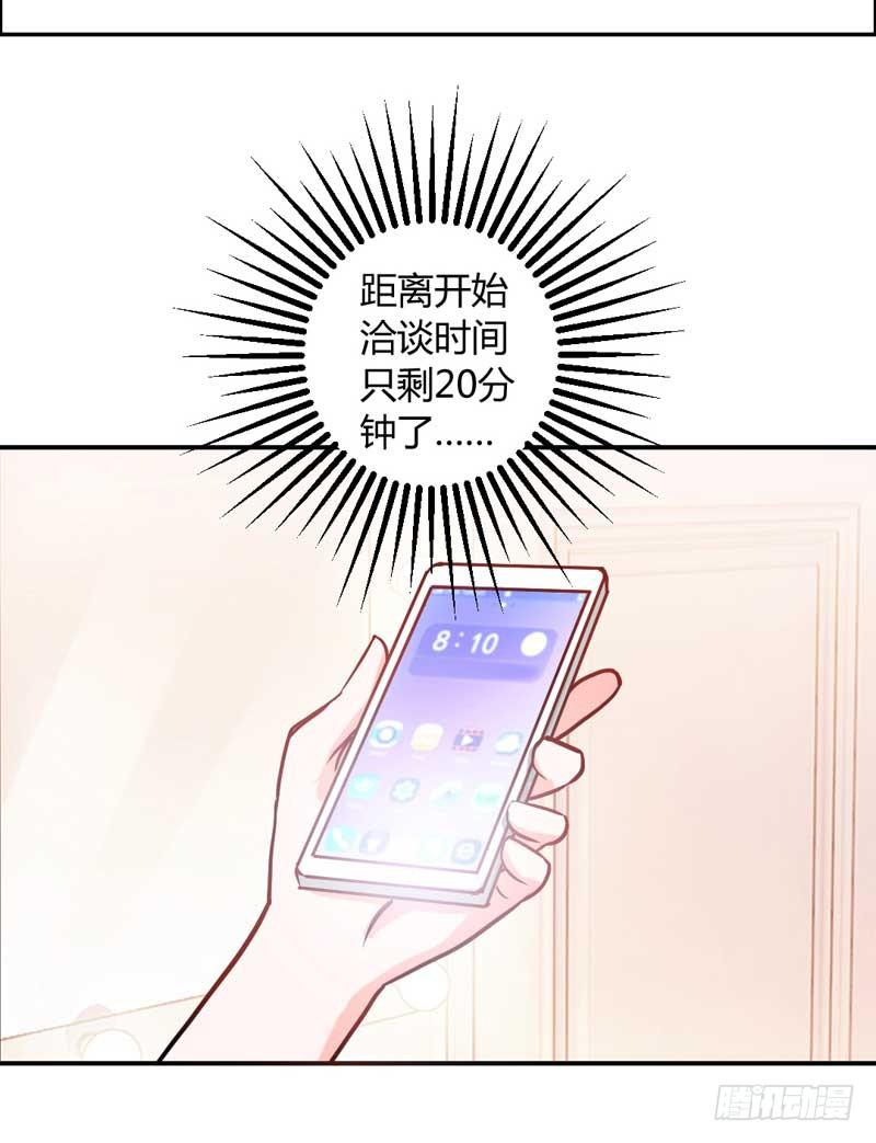 《逆光少女》意外邂逅 第44页