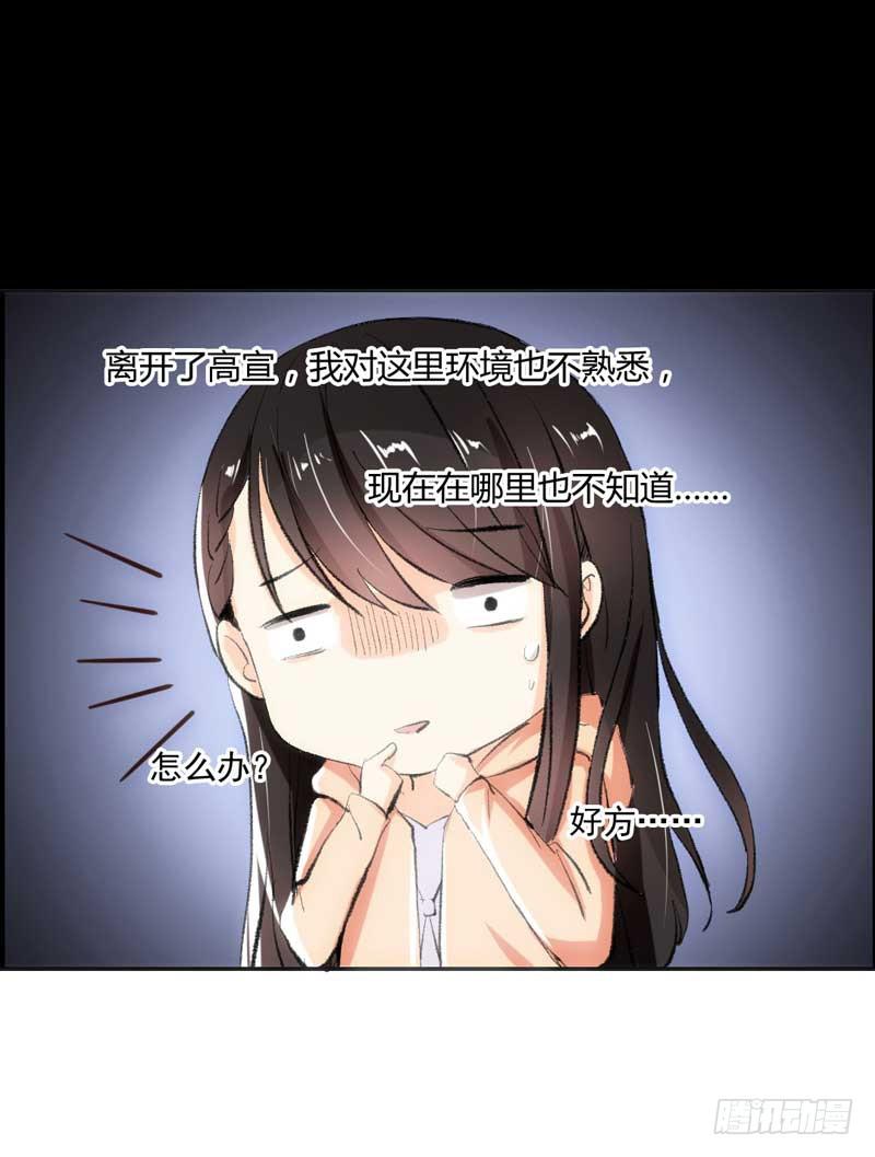 《逆光少女》意外邂逅 第6页