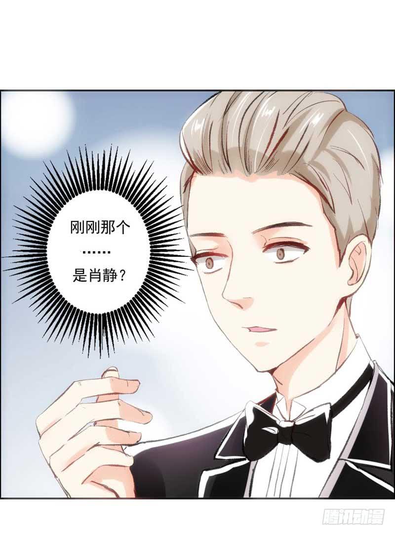 《逆光少女》意外邂逅 第8页