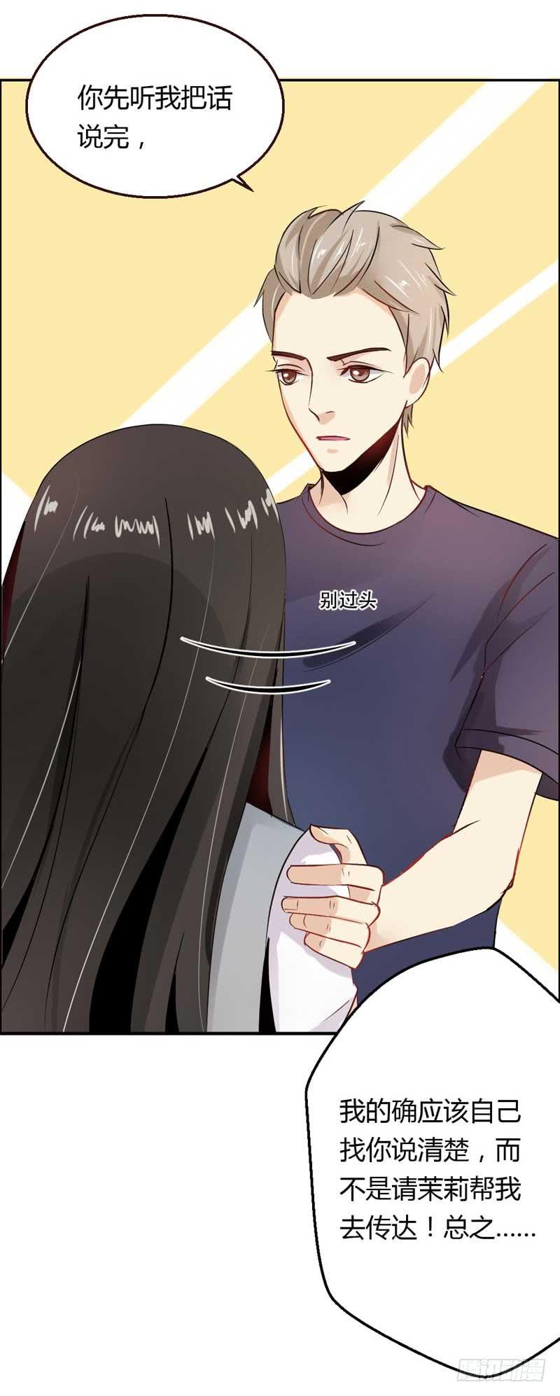 《逆光少女》第六话 迟来的道歉 第10页