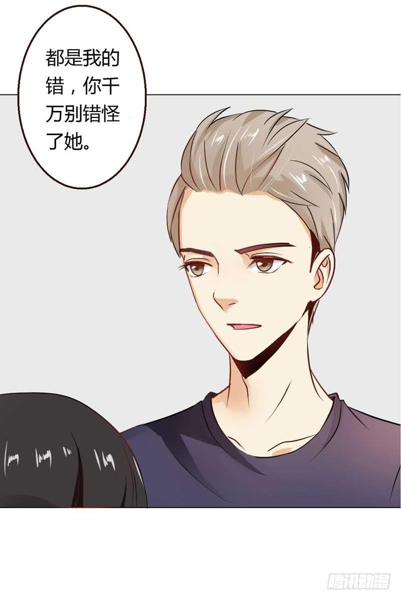 《逆光少女》第六话 迟来的道歉 第11页