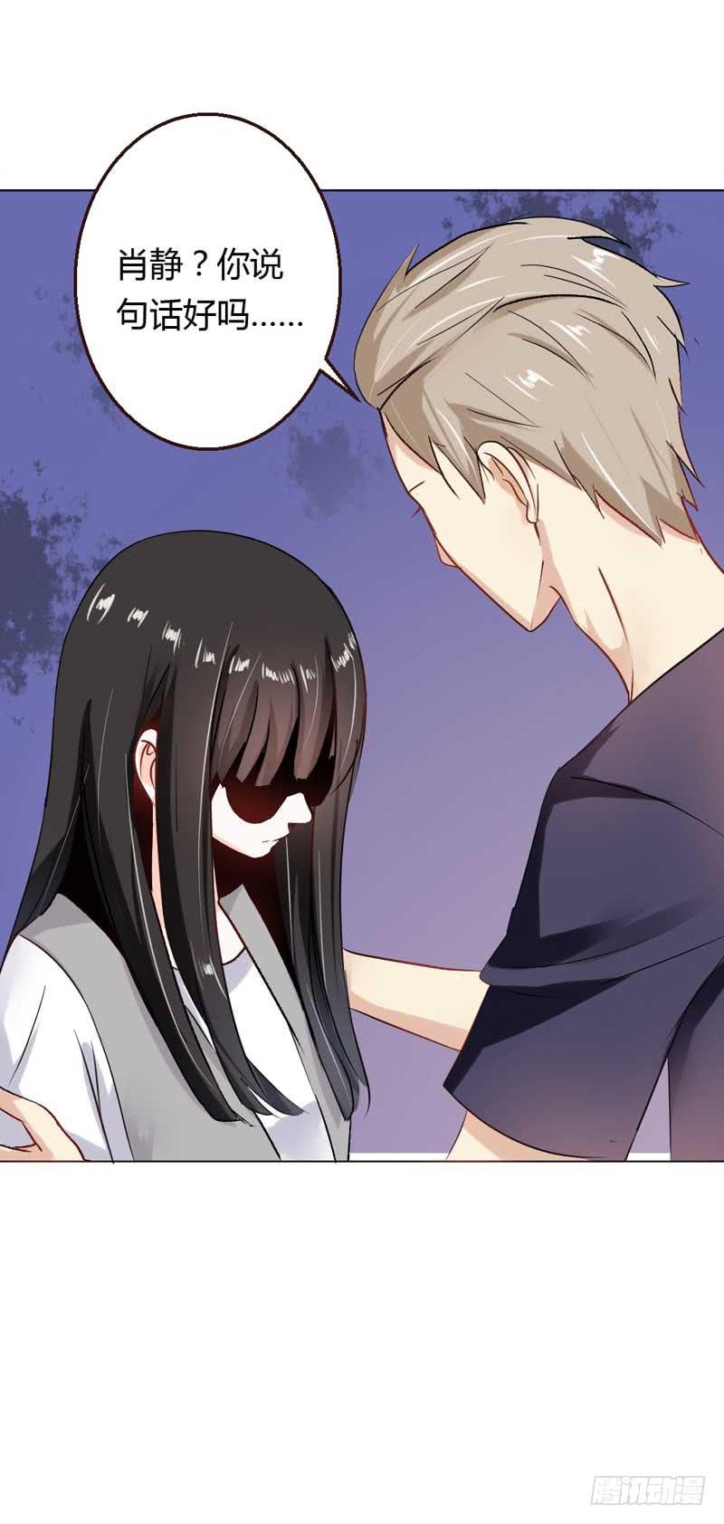 《逆光少女》第六话 迟来的道歉 第12页