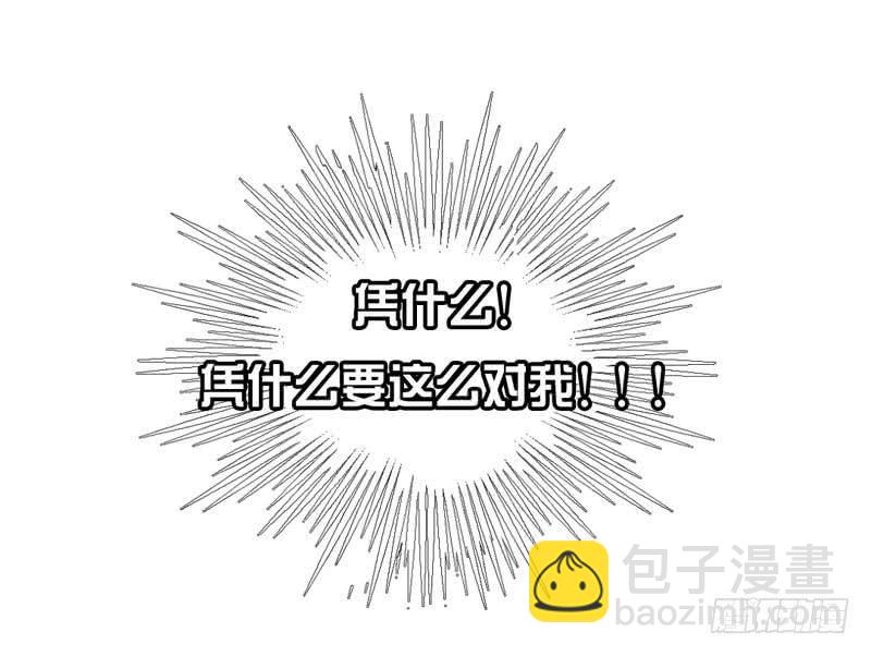 《逆光少女》第六话 迟来的道歉 第15页
