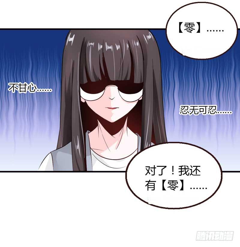 《逆光少女》第六话 迟来的道歉 第16页