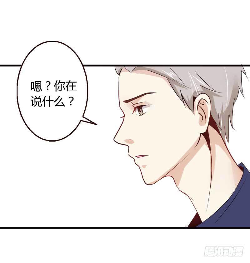 《逆光少女》第六话 迟来的道歉 第17页