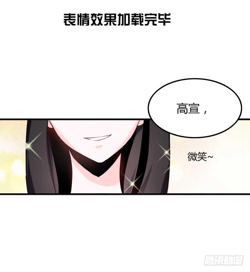《逆光少女》第六话 迟来的道歉 第19页
