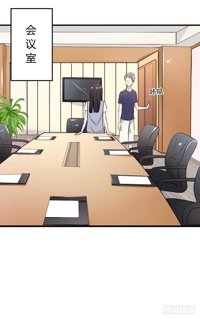《逆光少女》第六话 迟来的道歉 第23页