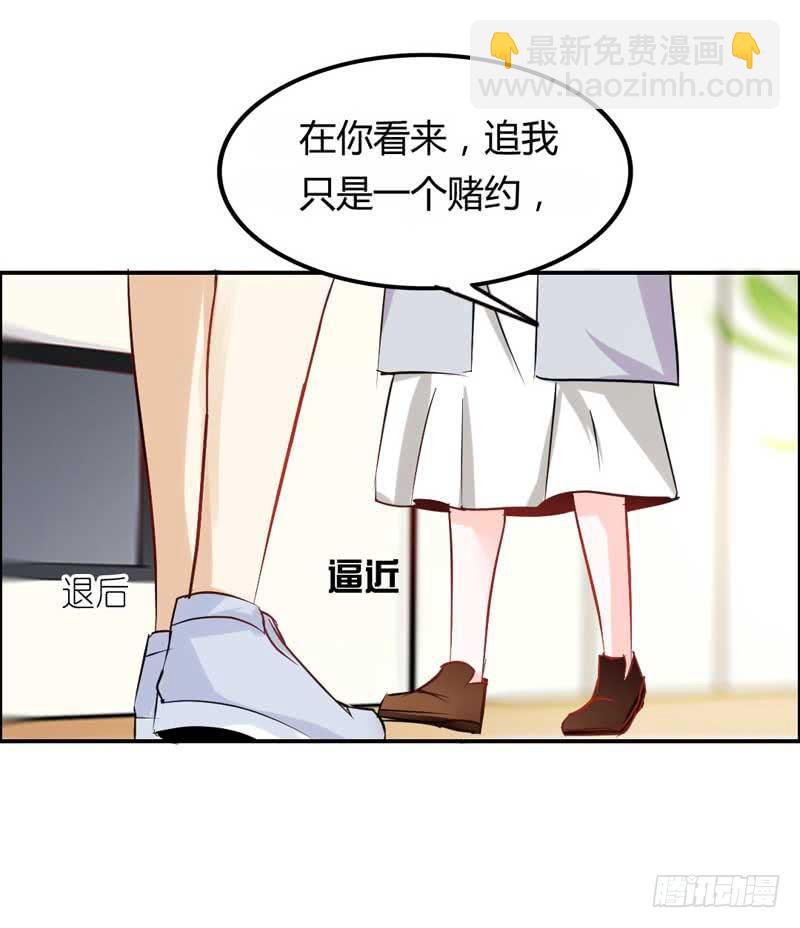 《逆光少女》第六话 迟来的道歉 第29页