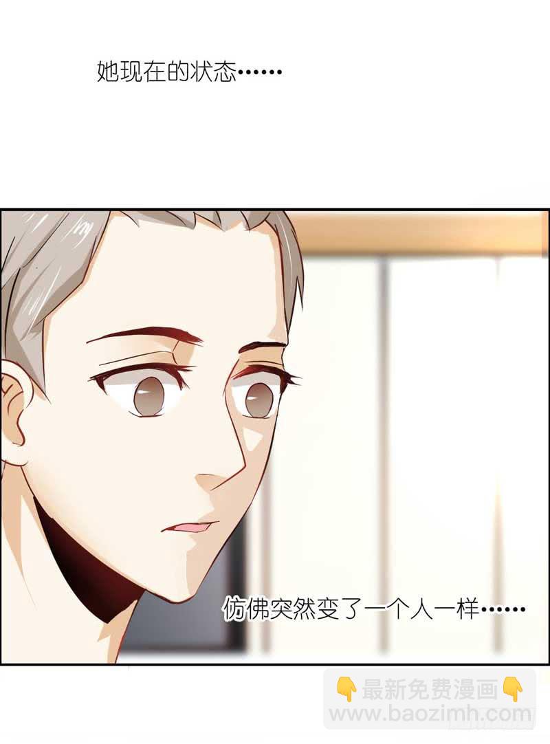 《逆光少女》第六话 迟来的道歉 第31页