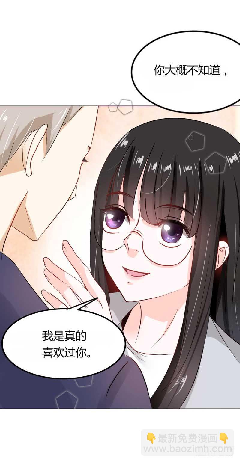 《逆光少女》第六话 迟来的道歉 第32页