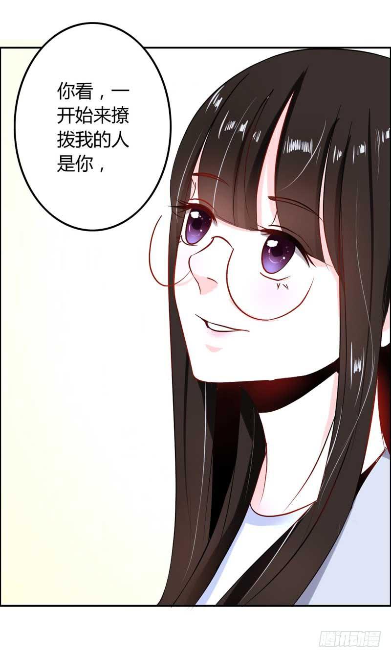 《逆光少女》第六话 迟来的道歉 第35页