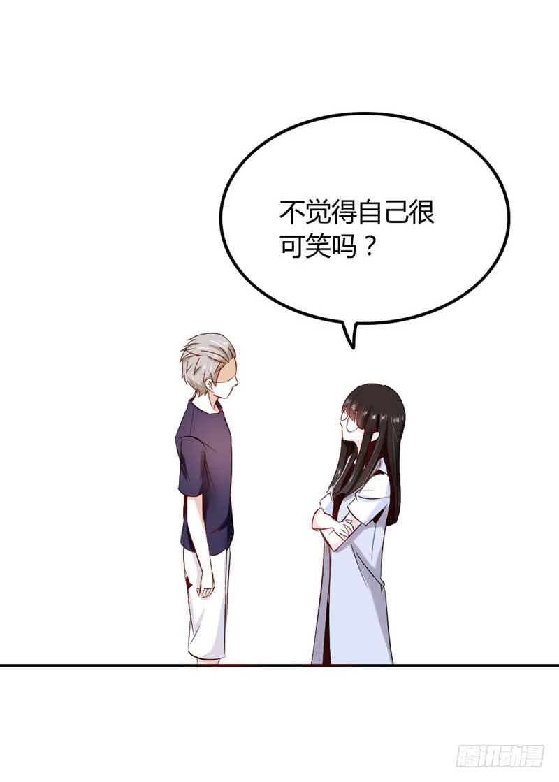 《逆光少女》第六话 迟来的道歉 第40页