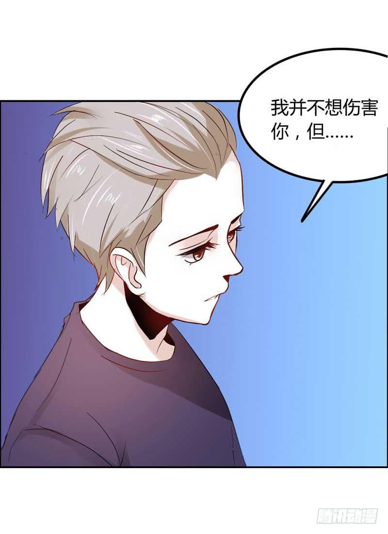 《逆光少女》第六话 迟来的道歉 第41页