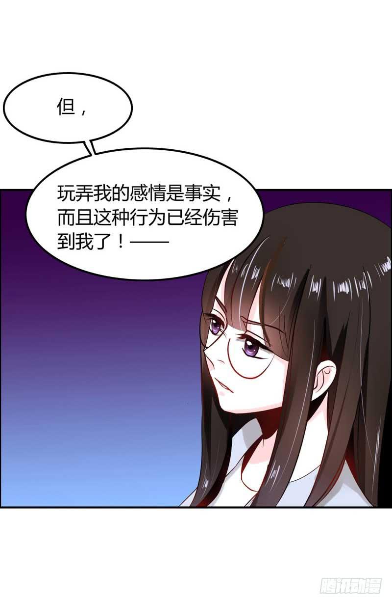 《逆光少女》第六话 迟来的道歉 第42页