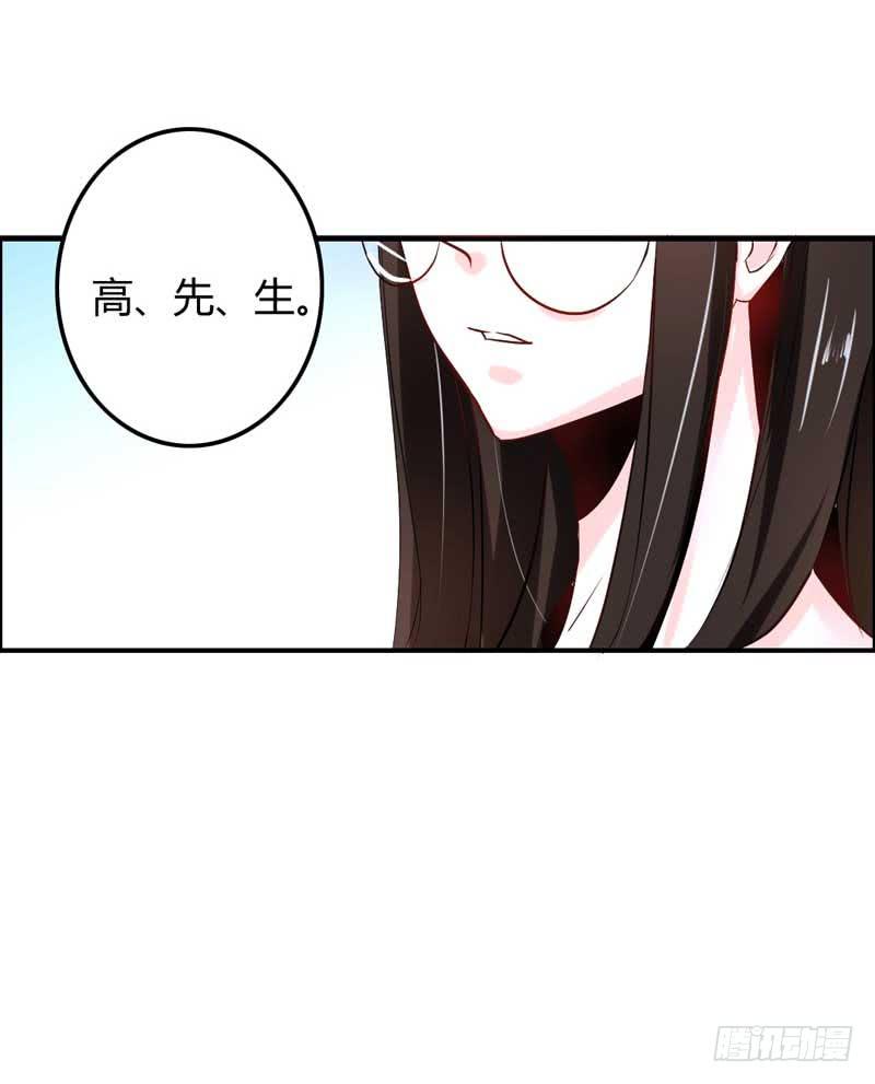 《逆光少女》第六话 迟来的道歉 第43页