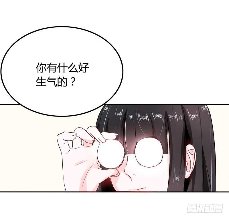 《逆光少女》第六话 迟来的道歉 第47页