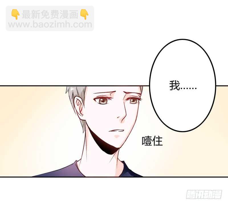 《逆光少女》第六话 迟来的道歉 第48页