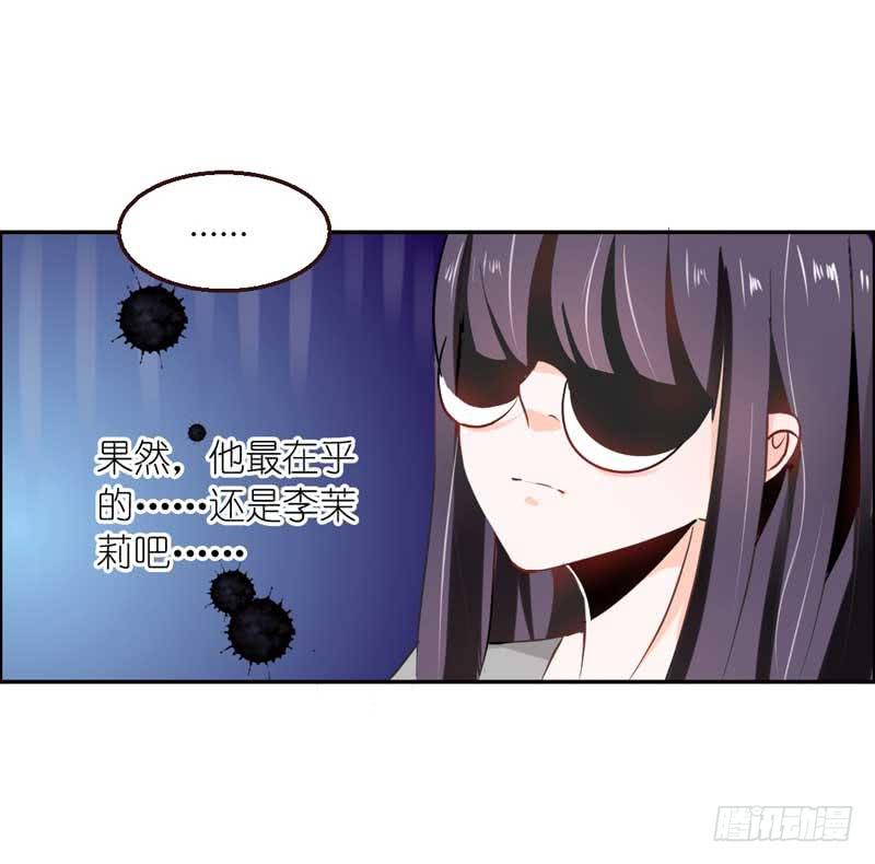 《逆光少女》第六话 迟来的道歉 第6页