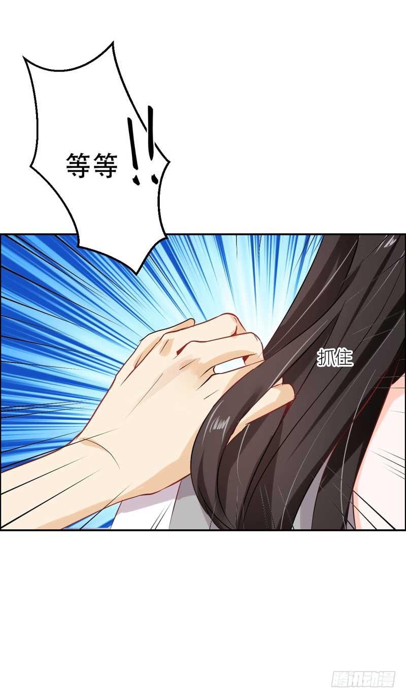《逆光少女》第六话 迟来的道歉 第9页