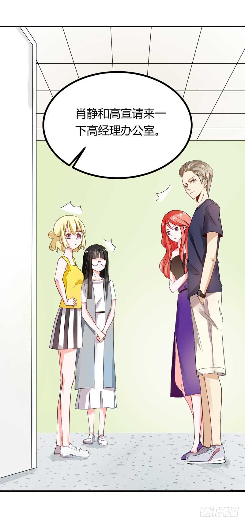 《逆光少女》第五话 转机 第11页