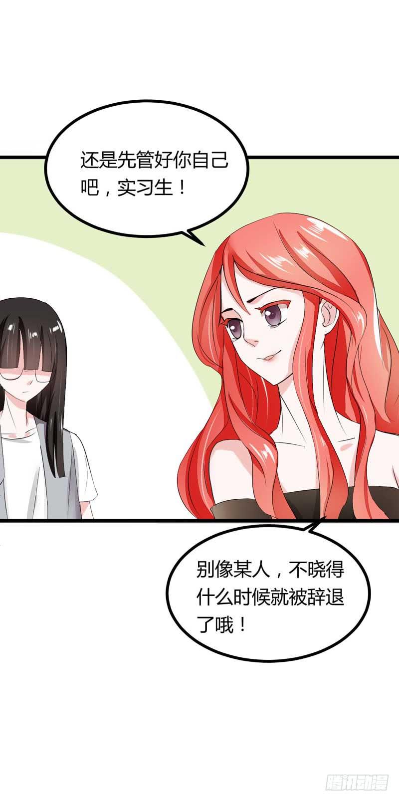 《逆光少女》第五话 转机 第12页