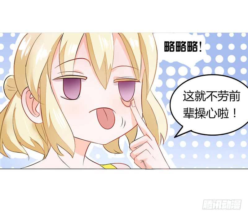 《逆光少女》第五话 转机 第13页