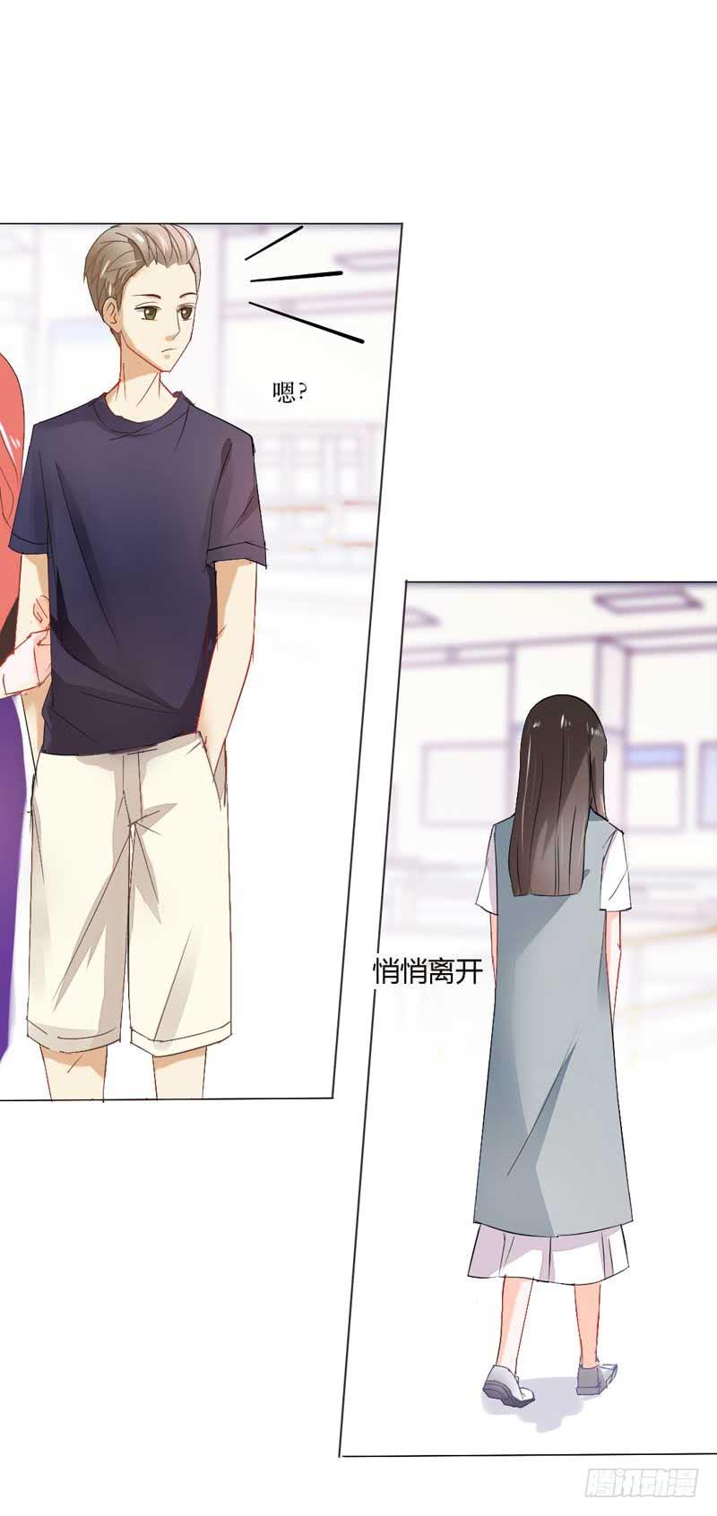 《逆光少女》第五话 转机 第14页