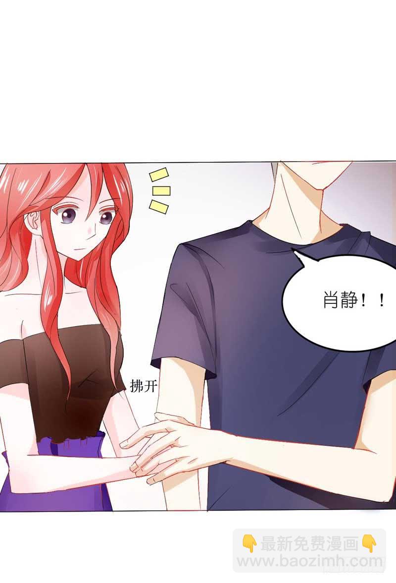 《逆光少女》第五话 转机 第15页