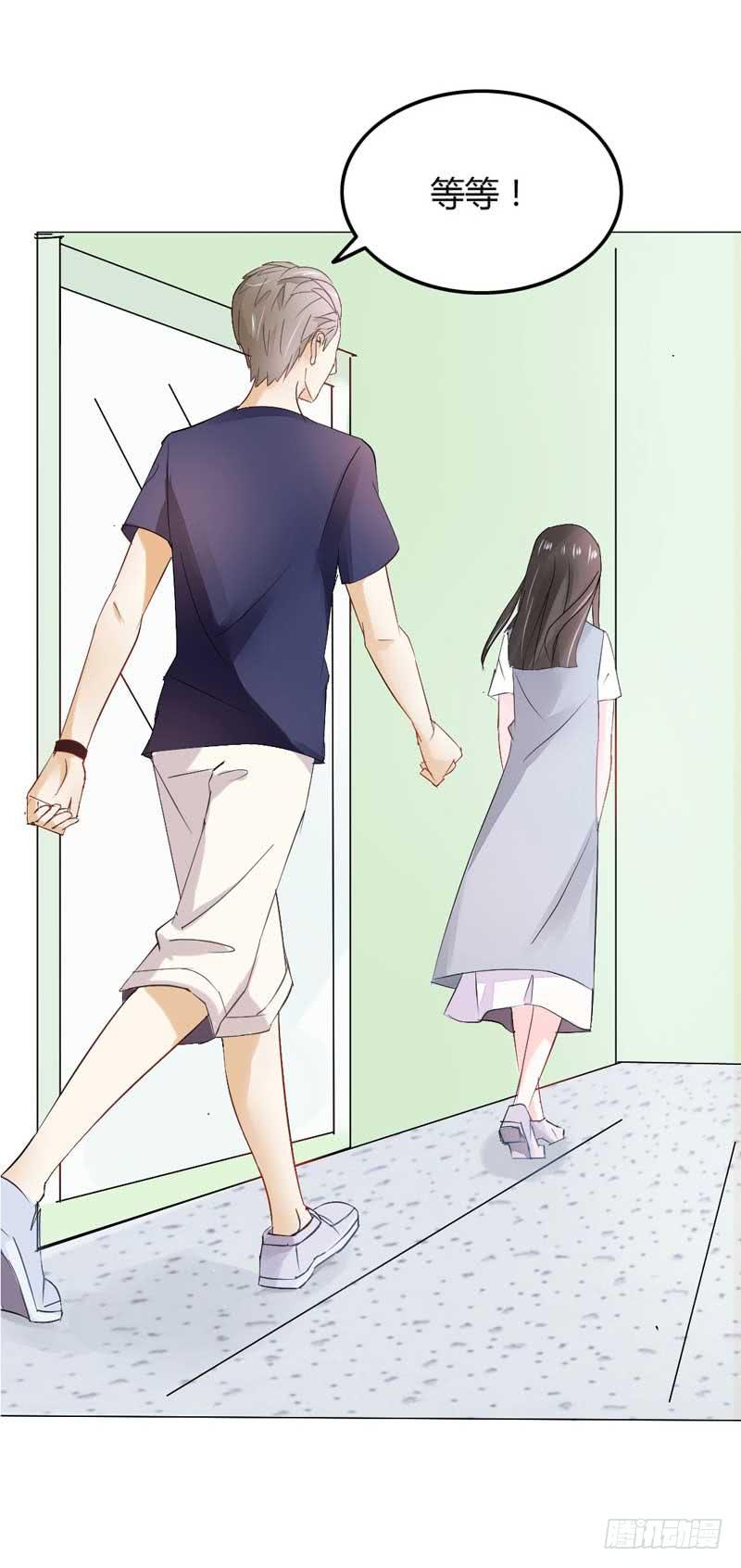 《逆光少女》第五话 转机 第17页