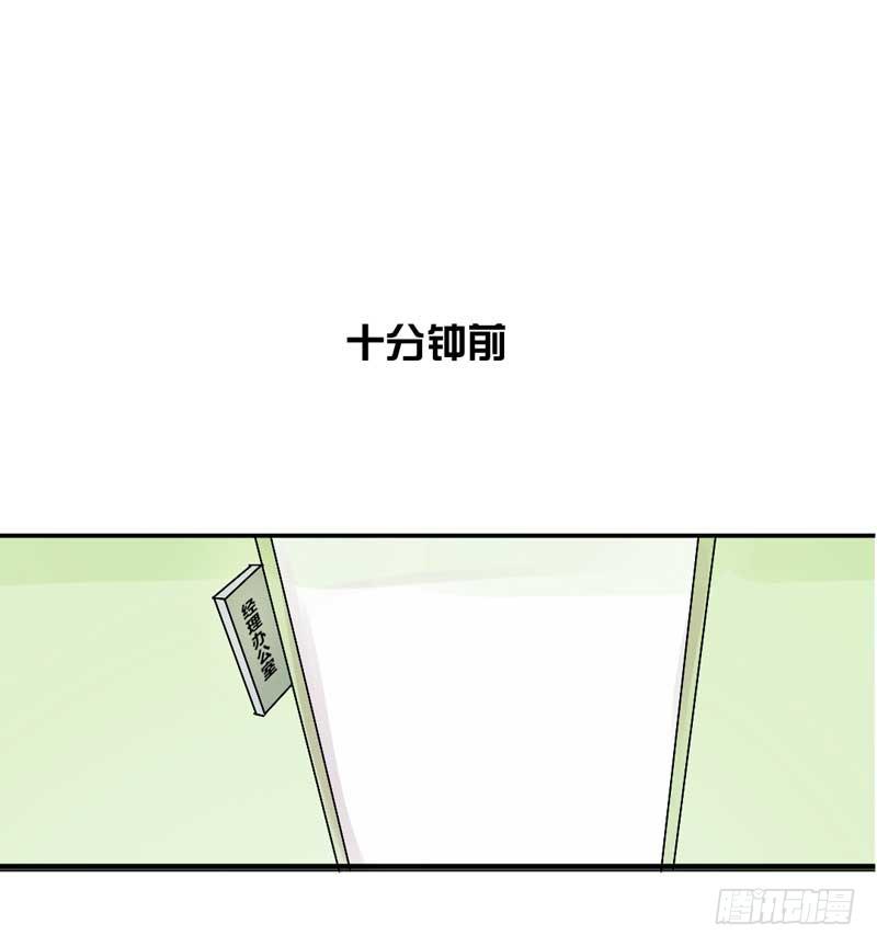 《逆光少女》第五话 转机 第19页