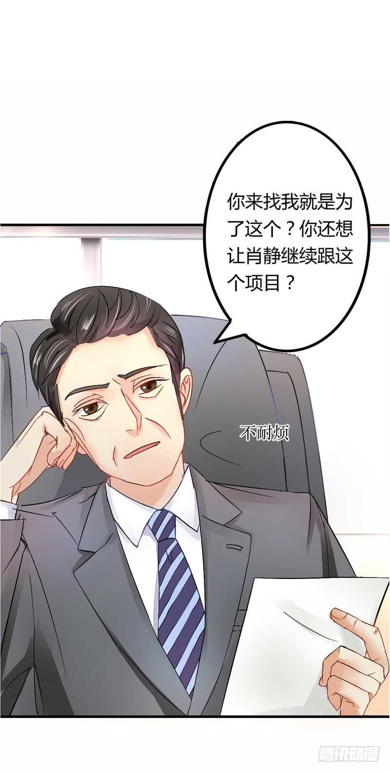 《逆光少女》第五话 转机 第22页