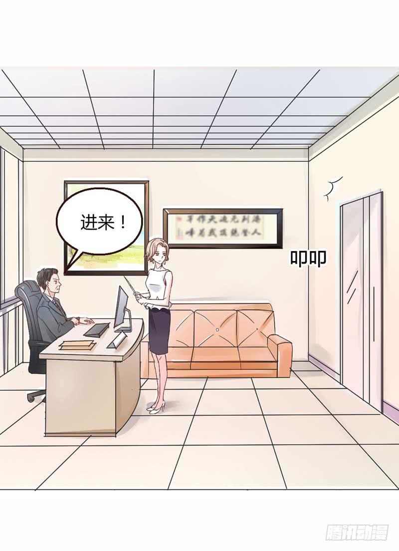 《逆光少女》第五话 转机 第27页