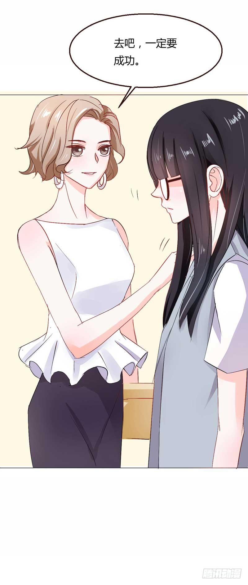 《逆光少女》第五话 转机 第32页