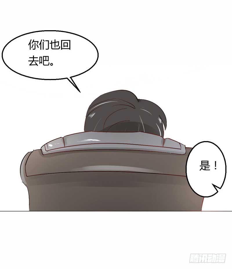 《逆光少女》第五话 转机 第34页